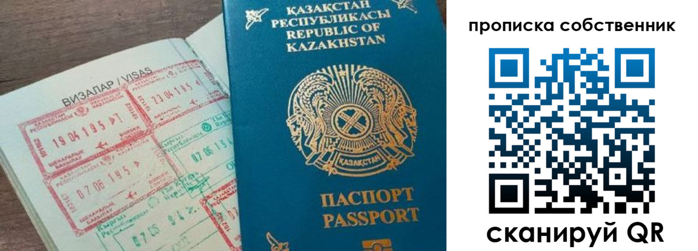 прописка ребенка в Ленинск-Кузнецком