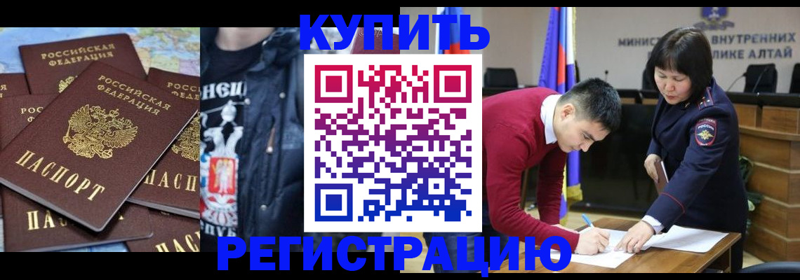 прописка штамп в Ленинск-Кузнецком