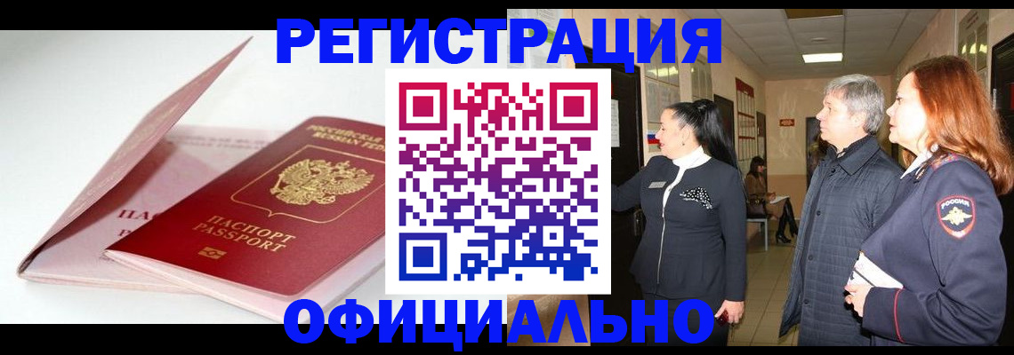 пропишу в квартире в Ленинск-Кузнецком