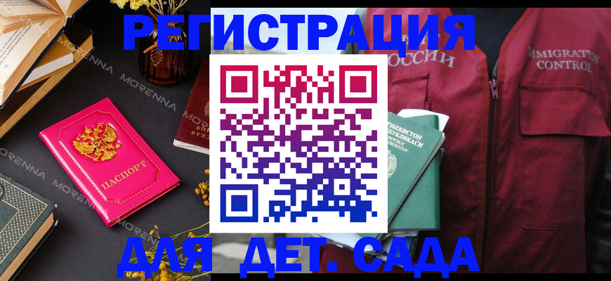 временная регистрация в Ленинск-Кузнецком