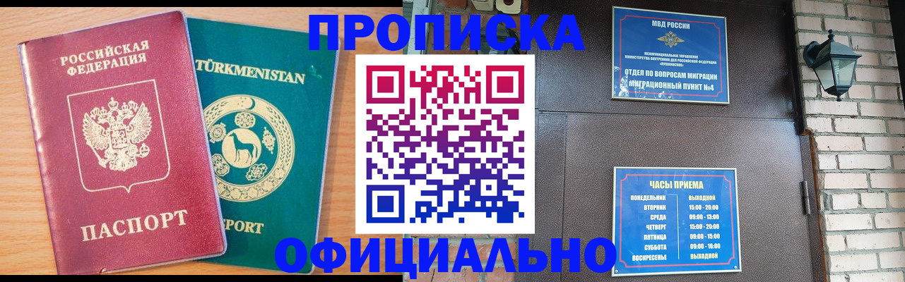 прописка от собственника в Ленинск-Кузнецком